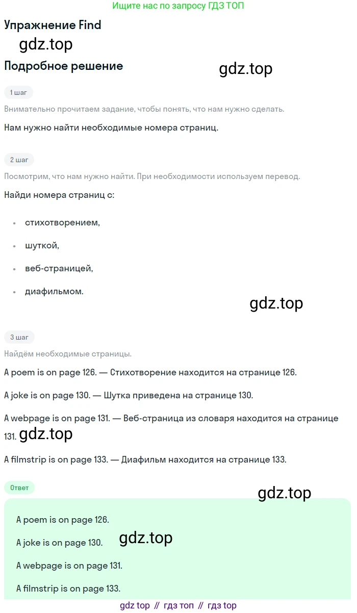ГДЗ Английский язык (english), 11 класс Учебник (Student's book), авторы: Афанасьева Ольга Васильевна (Afanasyeva Olga), Дули Дженни (Dooley Jenny), Михеева Ирина Владимировна (Mikheeva Irina), Оби Боб (Obee Bob), Эванс Вирджиния (Evans Virginia), издательство Просвещение, Москва, 2019, страница 119, Решение 2