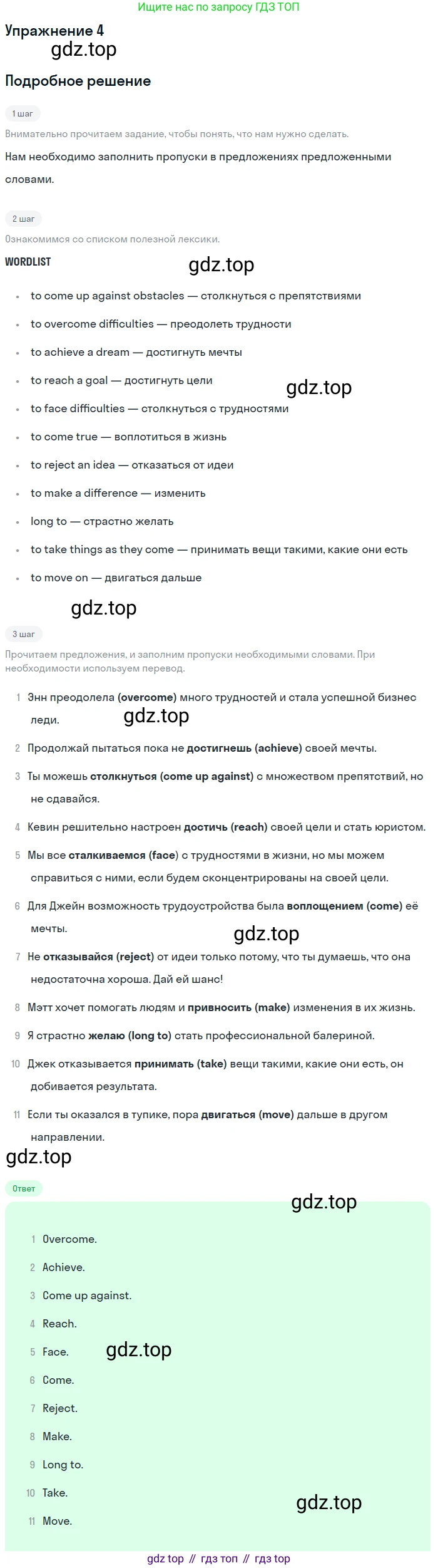 ГДЗ Английский язык (english), 11 класс Учебник (Student's book), авторы: Афанасьева Ольга Васильевна (Afanasyeva Olga), Дули Дженни (Dooley Jenny), Михеева Ирина Владимировна (Mikheeva Irina), Оби Боб (Obee Bob), Эванс Вирджиния (Evans Virginia), издательство Просвещение, Москва, 2019, страница 120, номер 4, Решение 2