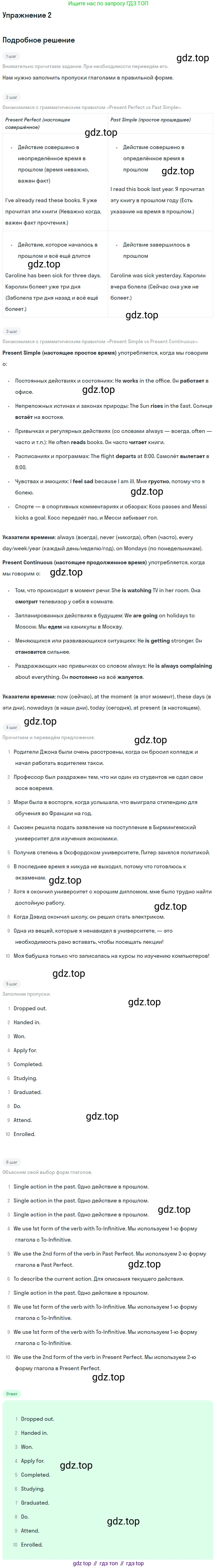ГДЗ Английский язык (english), 11 класс Учебник (Student's book), авторы: Афанасьева Ольга Васильевна (Afanasyeva Olga), Дули Дженни (Dooley Jenny), Михеева Ирина Владимировна (Mikheeva Irina), Оби Боб (Obee Bob), Эванс Вирджиния (Evans Virginia), издательство Просвещение, Москва, 2019, страница 122, номер 2, Решение 2