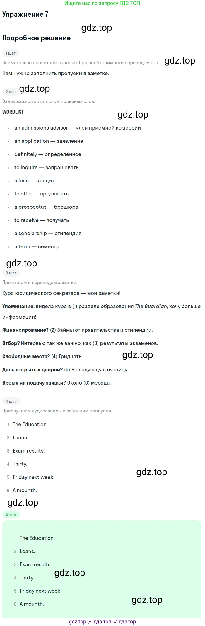 ГДЗ Английский язык (english), 11 класс Учебник (Student's book), авторы: Афанасьева Ольга Васильевна (Afanasyeva Olga), Дули Дженни (Dooley Jenny), Михеева Ирина Владимировна (Mikheeva Irina), Оби Боб (Obee Bob), Эванс Вирджиния (Evans Virginia), издательство Просвещение, Москва, 2019, страница 123, номер 7, Решение 2