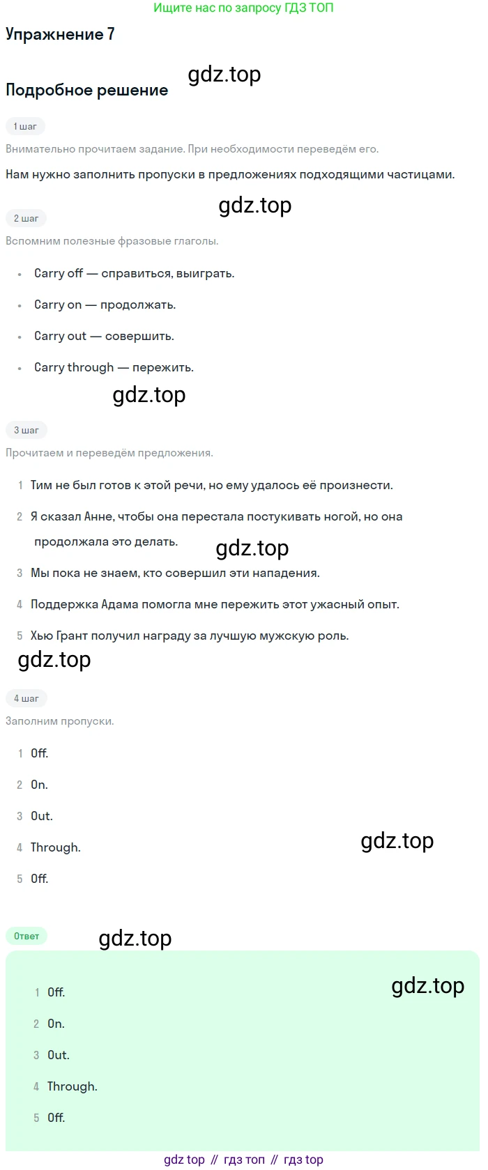 ГДЗ Английский язык (english), 11 класс Учебник (Student's book), авторы: Афанасьева Ольга Васильевна (Afanasyeva Olga), Дули Дженни (Dooley Jenny), Михеева Ирина Владимировна (Mikheeva Irina), Оби Боб (Obee Bob), Эванс Вирджиния (Evans Virginia), издательство Просвещение, Москва, 2019, страница 125, номер 7, Решение 2
