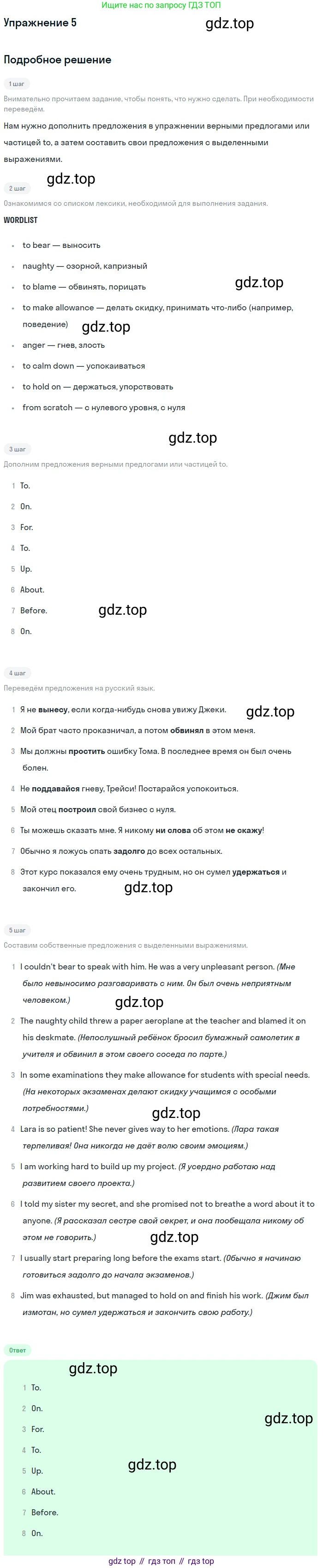 ГДЗ Английский язык (english), 11 класс Учебник (Student's book), авторы: Афанасьева Ольга Васильевна (Afanasyeva Olga), Дули Дженни (Dooley Jenny), Михеева Ирина Владимировна (Mikheeva Irina), Оби Боб (Obee Bob), Эванс Вирджиния (Evans Virginia), издательство Просвещение, Москва, 2019, страница 127, номер 5, Решение 2