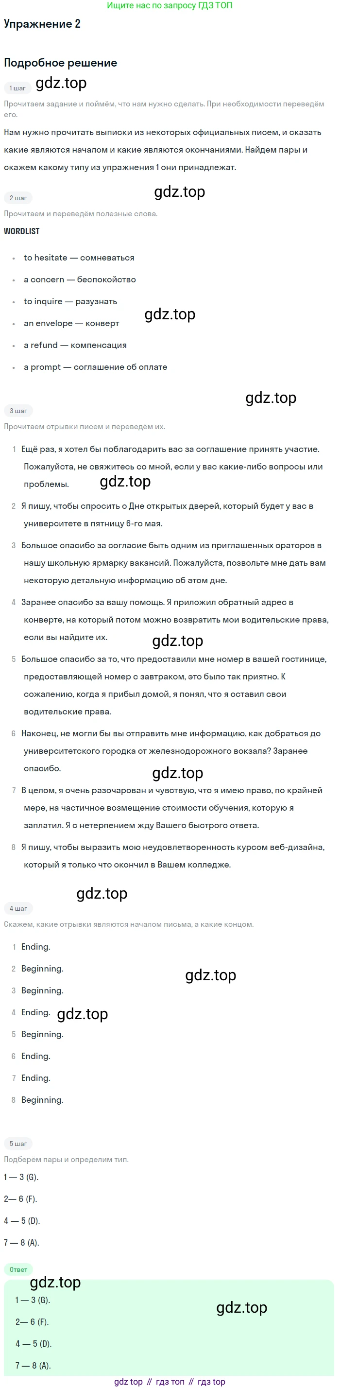 ГДЗ Английский язык (english), 11 класс Учебник (Student's book), авторы: Афанасьева Ольга Васильевна (Afanasyeva Olga), Дули Дженни (Dooley Jenny), Михеева Ирина Владимировна (Mikheeva Irina), Оби Боб (Obee Bob), Эванс Вирджиния (Evans Virginia), издательство Просвещение, Москва, 2019, страница 128, номер 2, Решение 2