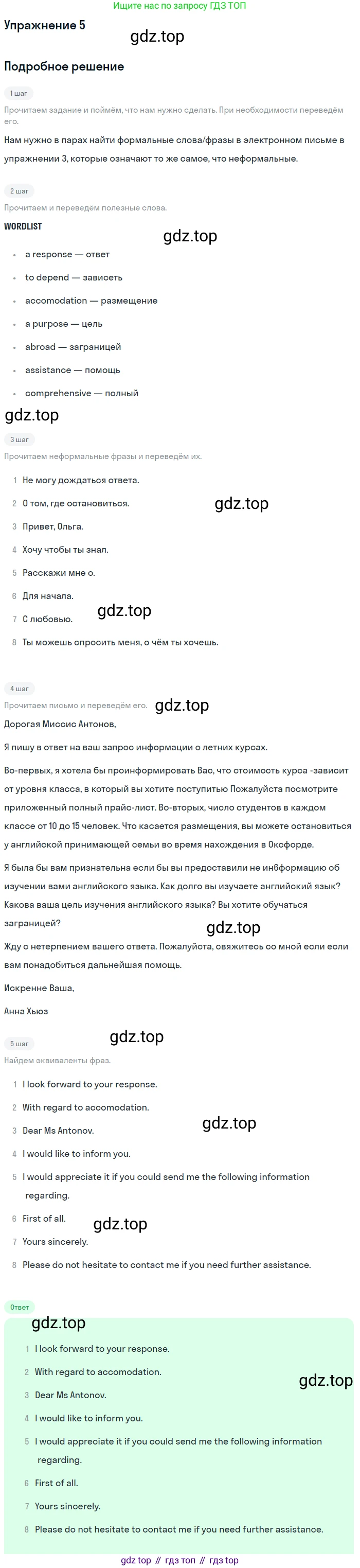 ГДЗ Английский язык (english), 11 класс Учебник (Student's book), авторы: Афанасьева Ольга Васильевна (Afanasyeva Olga), Дули Дженни (Dooley Jenny), Михеева Ирина Владимировна (Mikheeva Irina), Оби Боб (Obee Bob), Эванс Вирджиния (Evans Virginia), издательство Просвещение, Москва, 2019, страница 129, номер 5, Решение 2