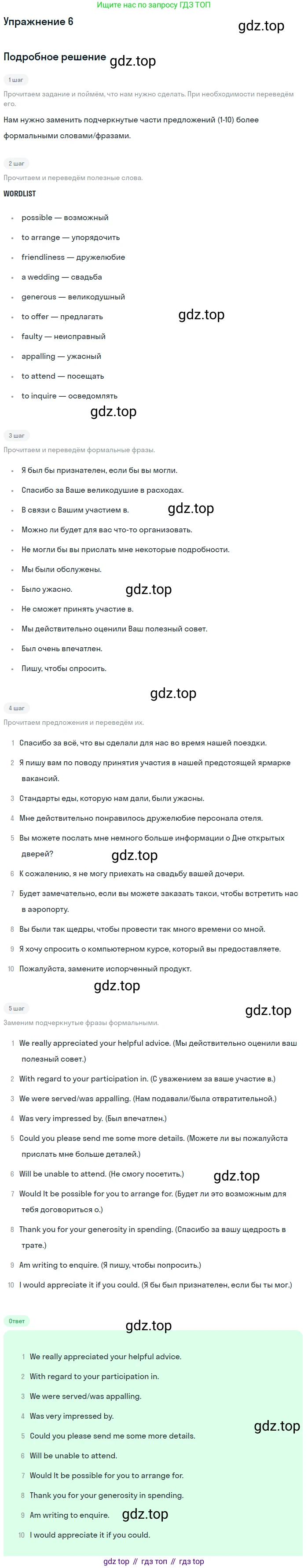 ГДЗ Английский язык (english), 11 класс Учебник (Student's book), авторы: Афанасьева Ольга Васильевна (Afanasyeva Olga), Дули Дженни (Dooley Jenny), Михеева Ирина Владимировна (Mikheeva Irina), Оби Боб (Obee Bob), Эванс Вирджиния (Evans Virginia), издательство Просвещение, Москва, 2019, страница 129, номер 6, Решение 2