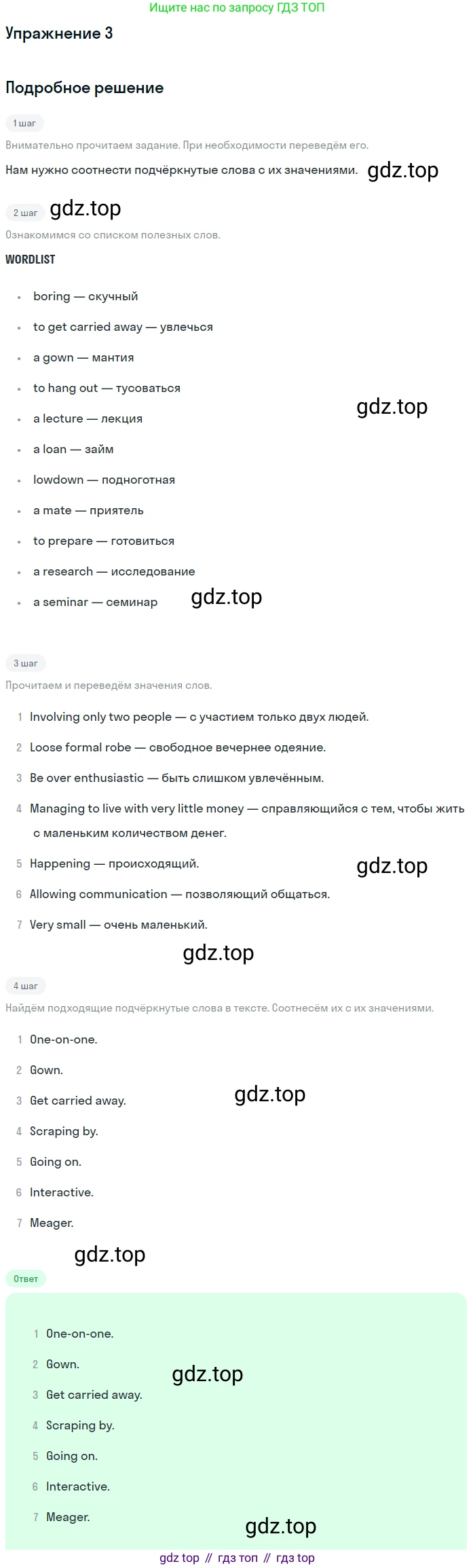 ГДЗ Английский язык (english), 11 класс Учебник (Student's book), авторы: Афанасьева Ольга Васильевна (Afanasyeva Olga), Дули Дженни (Dooley Jenny), Михеева Ирина Владимировна (Mikheeva Irina), Оби Боб (Obee Bob), Эванс Вирджиния (Evans Virginia), издательство Просвещение, Москва, 2019, страница 131, номер 3, Решение 2