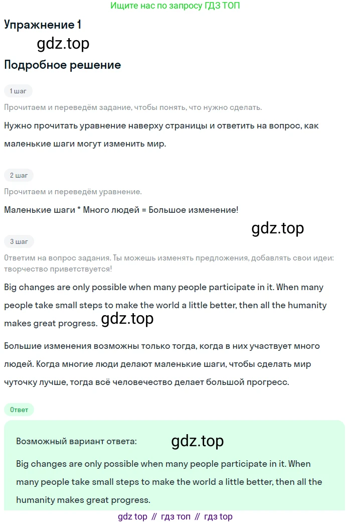 ГДЗ Английский язык (english), 11 класс Учебник (Student's book), авторы: Афанасьева Ольга Васильевна (Afanasyeva Olga), Дули Дженни (Dooley Jenny), Михеева Ирина Владимировна (Mikheeva Irina), Оби Боб (Obee Bob), Эванс Вирджиния (Evans Virginia), издательство Просвещение, Москва, 2019, страница 132, номер 1, Решение 2