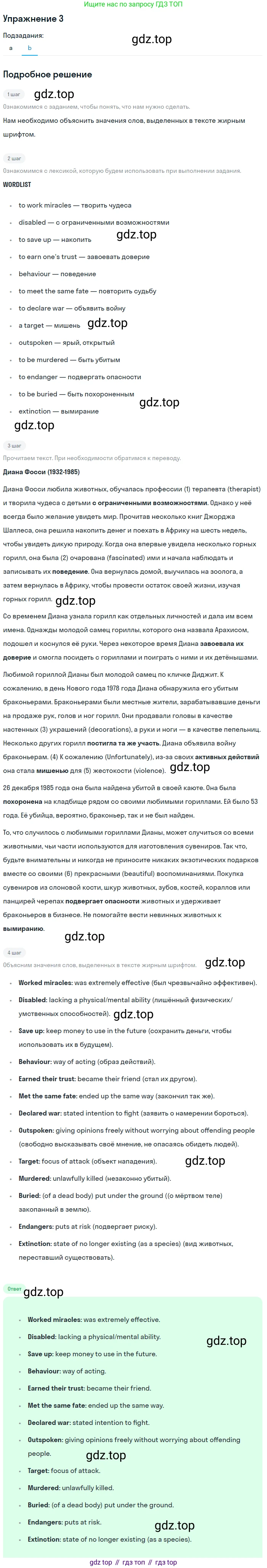 ГДЗ Английский язык (english), 11 класс Учебник (Student's book), авторы: Афанасьева Ольга Васильевна (Afanasyeva Olga), Дули Дженни (Dooley Jenny), Михеева Ирина Владимировна (Mikheeva Irina), Оби Боб (Obee Bob), Эванс Вирджиния (Evans Virginia), издательство Просвещение, Москва, 2019, страница 133, номер 3, Решение 2 (продолжение 2)