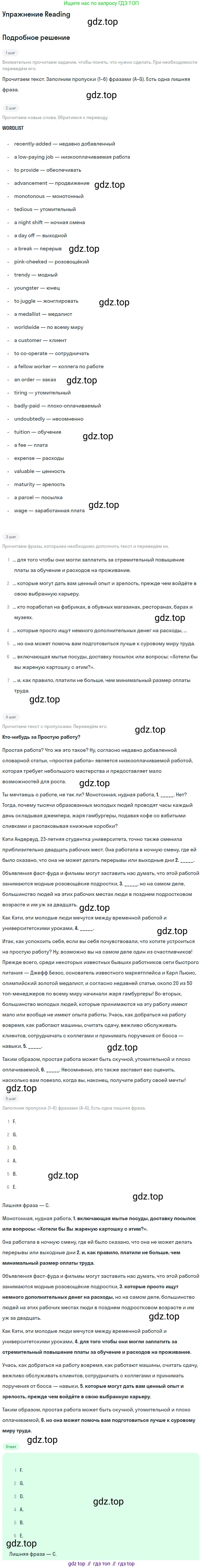 ГДЗ Английский язык (english), 11 класс Учебник (Student's book), авторы: Афанасьева Ольга Васильевна (Afanasyeva Olga), Дули Дженни (Dooley Jenny), Михеева Ирина Владимировна (Mikheeva Irina), Оби Боб (Obee Bob), Эванс Вирджиния (Evans Virginia), издательство Просвещение, Москва, 2019, страница 134, Решение 2