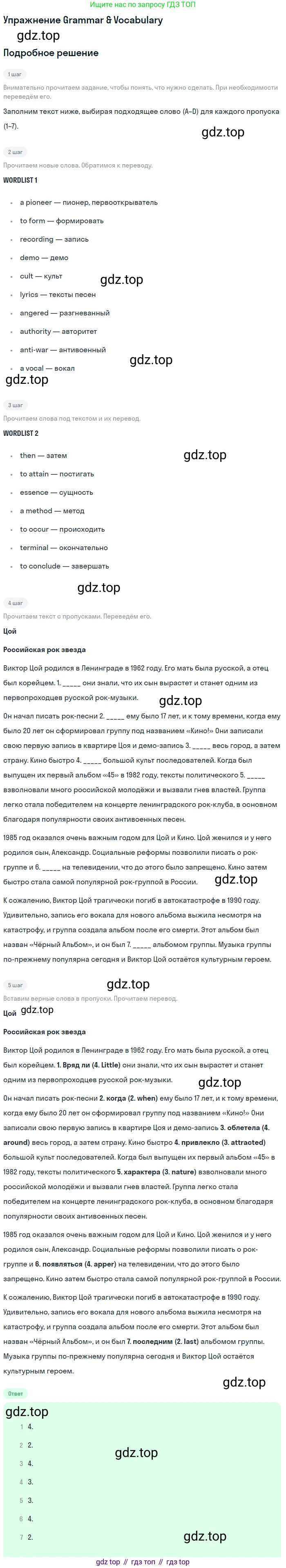 ГДЗ Английский язык (english), 11 класс Учебник (Student's book), авторы: Афанасьева Ольга Васильевна (Afanasyeva Olga), Дули Дженни (Dooley Jenny), Михеева Ирина Владимировна (Mikheeva Irina), Оби Боб (Obee Bob), Эванс Вирджиния (Evans Virginia), издательство Просвещение, Москва, 2019, страница 135, Решение 2