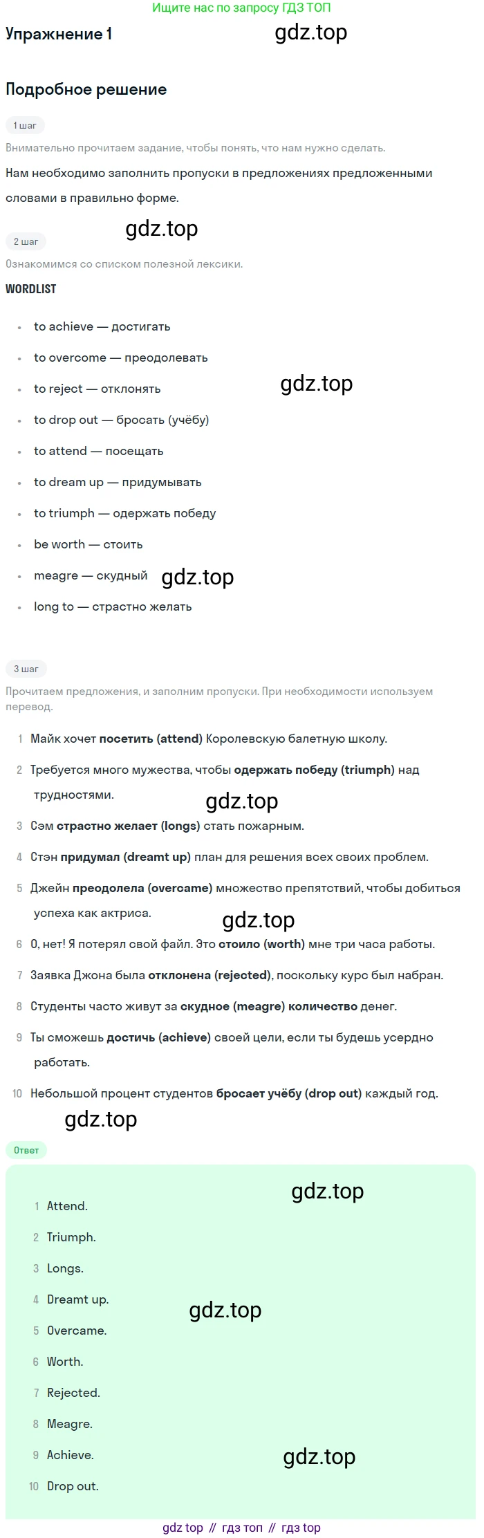 ГДЗ Английский язык (english), 11 класс Учебник (Student's book), авторы: Афанасьева Ольга Васильевна (Afanasyeva Olga), Дули Дженни (Dooley Jenny), Михеева Ирина Владимировна (Mikheeva Irina), Оби Боб (Obee Bob), Эванс Вирджиния (Evans Virginia), издательство Просвещение, Москва, 2019, страница 136, номер 1, Решение 2