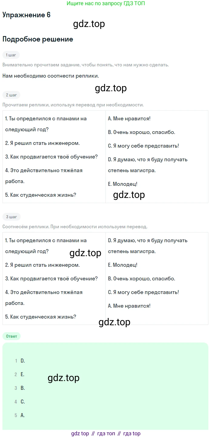 ГДЗ Английский язык (english), 11 класс Учебник (Student's book), авторы: Афанасьева Ольга Васильевна (Afanasyeva Olga), Дули Дженни (Dooley Jenny), Михеева Ирина Владимировна (Mikheeva Irina), Оби Боб (Obee Bob), Эванс Вирджиния (Evans Virginia), издательство Просвещение, Москва, 2019, страница 136, номер 6, Решение 2