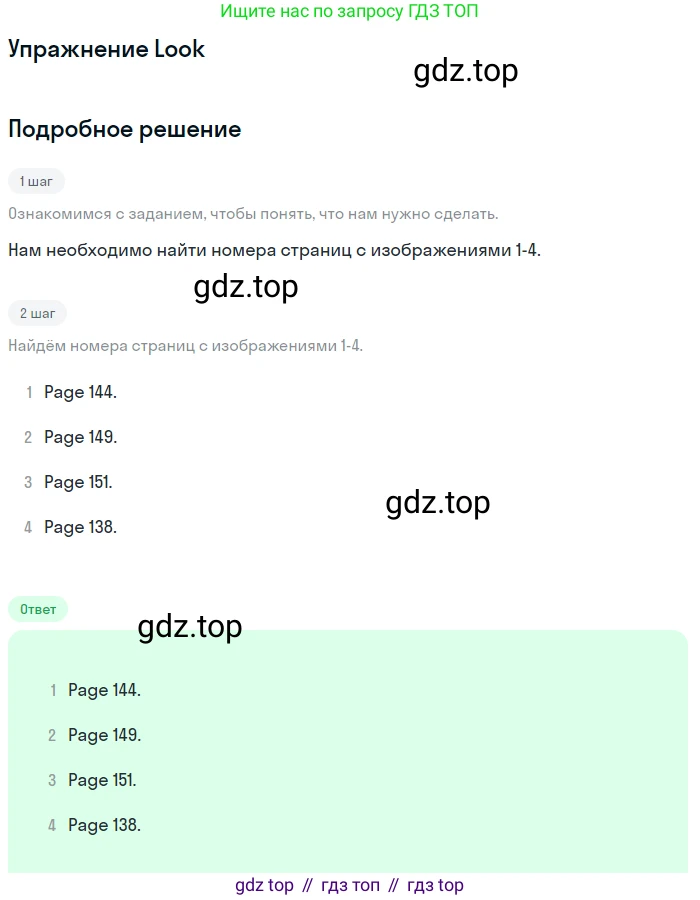 ГДЗ Английский язык (english), 11 класс Учебник (Student's book), авторы: Афанасьева Ольга Васильевна (Afanasyeva Olga), Дули Дженни (Dooley Jenny), Михеева Ирина Владимировна (Mikheeva Irina), Оби Боб (Obee Bob), Эванс Вирджиния (Evans Virginia), издательство Просвещение, Москва, 2019, страница 137, Решение 2