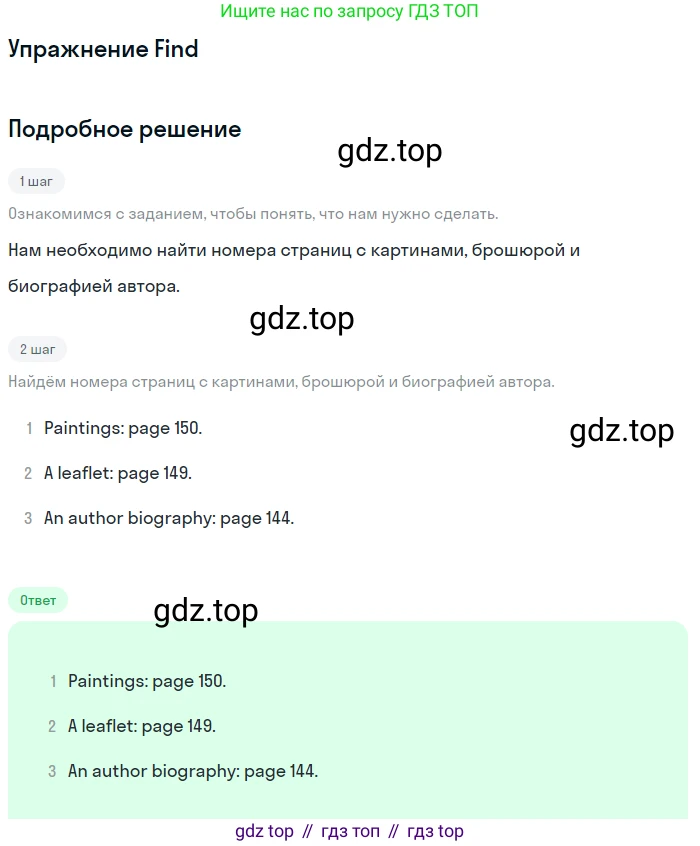 ГДЗ Английский язык (english), 11 класс Учебник (Student's book), авторы: Афанасьева Ольга Васильевна (Afanasyeva Olga), Дули Дженни (Dooley Jenny), Михеева Ирина Владимировна (Mikheeva Irina), Оби Боб (Obee Bob), Эванс Вирджиния (Evans Virginia), издательство Просвещение, Москва, 2019, страница 137, Решение 2