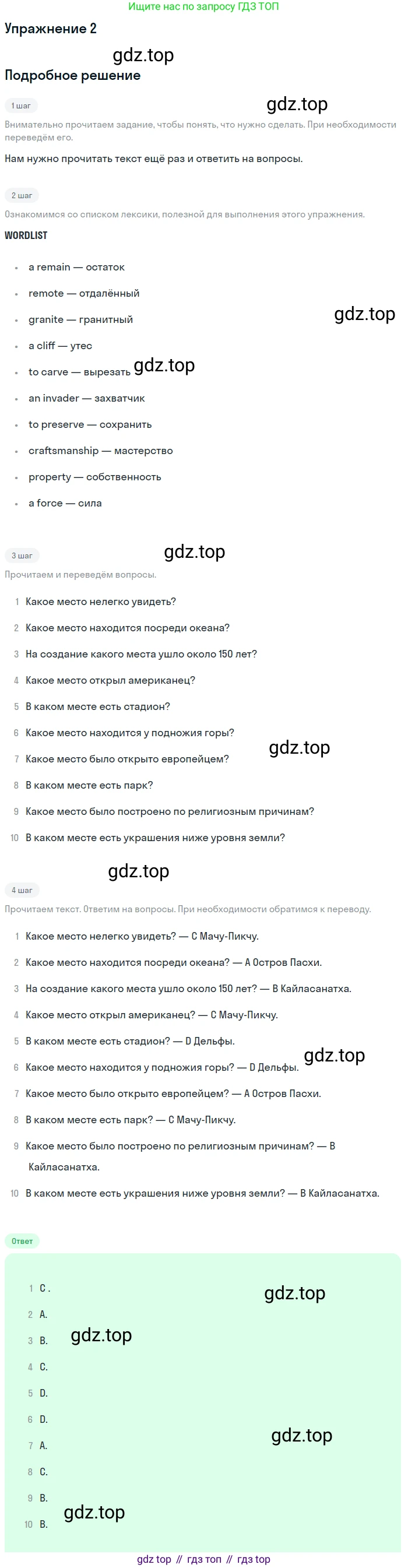 ГДЗ Английский язык (english), 11 класс Учебник (Student's book), авторы: Афанасьева Ольга Васильевна (Afanasyeva Olga), Дули Дженни (Dooley Jenny), Михеева Ирина Владимировна (Mikheeva Irina), Оби Боб (Obee Bob), Эванс Вирджиния (Evans Virginia), издательство Просвещение, Москва, 2019, страница 138, номер 2, Решение 2