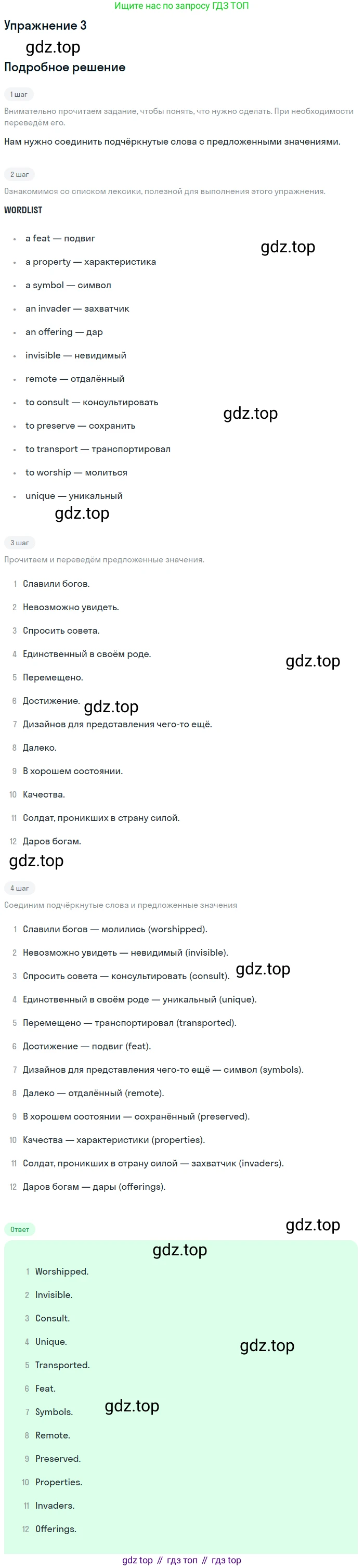 ГДЗ Английский язык (english), 11 класс Учебник (Student's book), авторы: Афанасьева Ольга Васильевна (Afanasyeva Olga), Дули Дженни (Dooley Jenny), Михеева Ирина Владимировна (Mikheeva Irina), Оби Боб (Obee Bob), Эванс Вирджиния (Evans Virginia), издательство Просвещение, Москва, 2019, страница 138, номер 3, Решение 2
