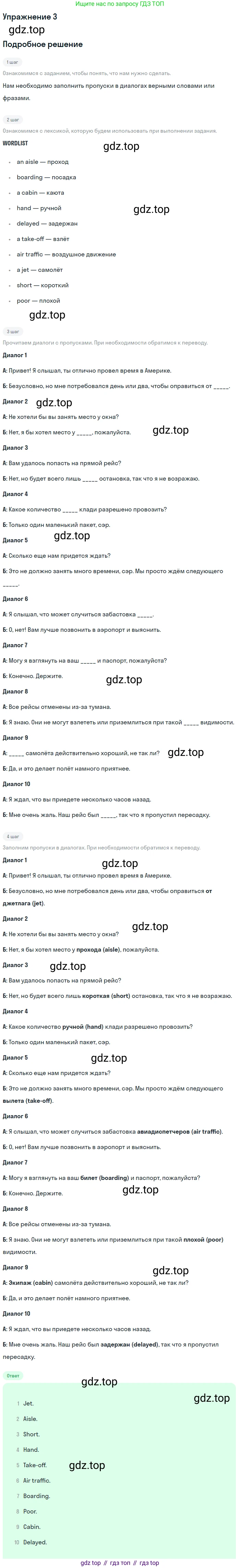 ГДЗ Английский язык (english), 11 класс Учебник (Student's book), авторы: Афанасьева Ольга Васильевна (Afanasyeva Olga), Дули Дженни (Dooley Jenny), Михеева Ирина Владимировна (Mikheeva Irina), Оби Боб (Obee Bob), Эванс Вирджиния (Evans Virginia), издательство Просвещение, Москва, 2019, страница 140, номер 3, Решение 2
