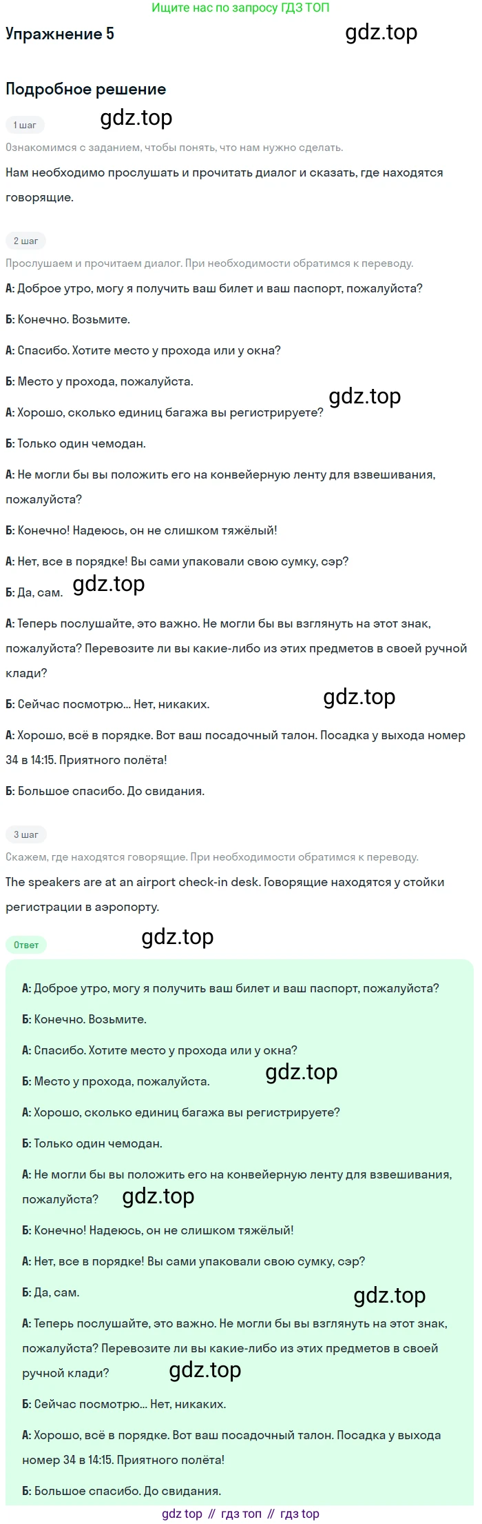ГДЗ Английский язык (english), 11 класс Учебник (Student's book), авторы: Афанасьева Ольга Васильевна (Afanasyeva Olga), Дули Дженни (Dooley Jenny), Михеева Ирина Владимировна (Mikheeva Irina), Оби Боб (Obee Bob), Эванс Вирджиния (Evans Virginia), издательство Просвещение, Москва, 2019, страница 141, номер 5, Решение 2