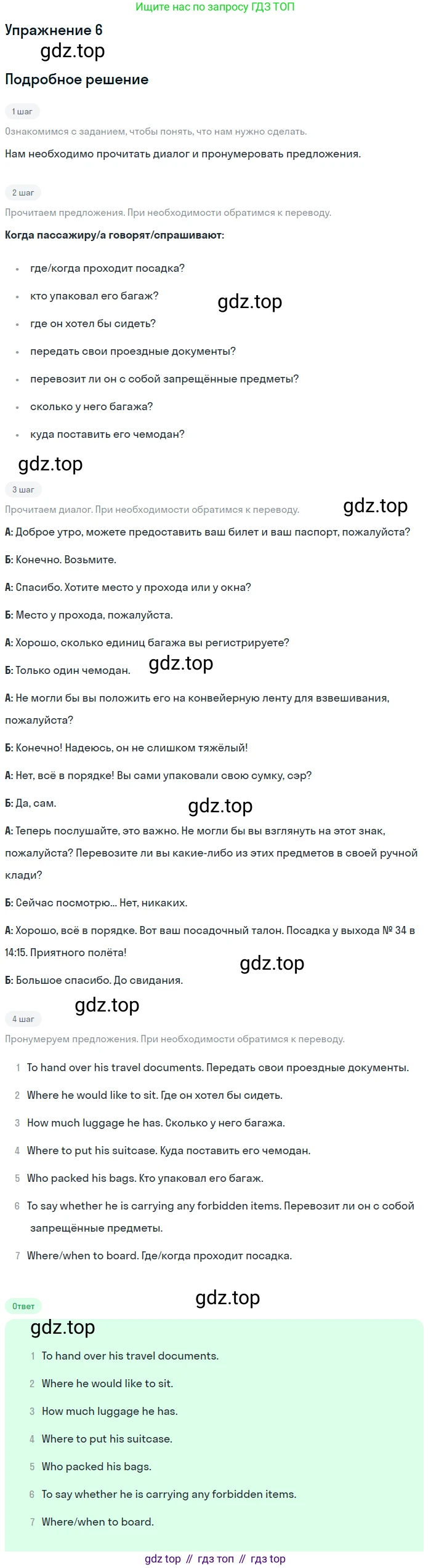 ГДЗ Английский язык (english), 11 класс Учебник (Student's book), авторы: Афанасьева Ольга Васильевна (Afanasyeva Olga), Дули Дженни (Dooley Jenny), Михеева Ирина Владимировна (Mikheeva Irina), Оби Боб (Obee Bob), Эванс Вирджиния (Evans Virginia), издательство Просвещение, Москва, 2019, страница 141, номер 6, Решение 2