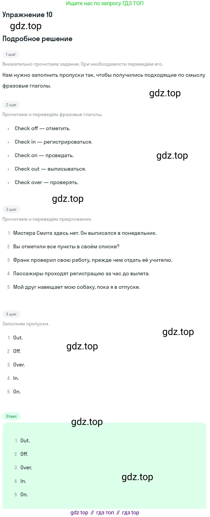ГДЗ Английский язык (english), 11 класс Учебник (Student's book), авторы: Афанасьева Ольга Васильевна (Afanasyeva Olga), Дули Дженни (Dooley Jenny), Михеева Ирина Владимировна (Mikheeva Irina), Оби Боб (Obee Bob), Эванс Вирджиния (Evans Virginia), издательство Просвещение, Москва, 2019, страница 143, номер 10, Решение 2