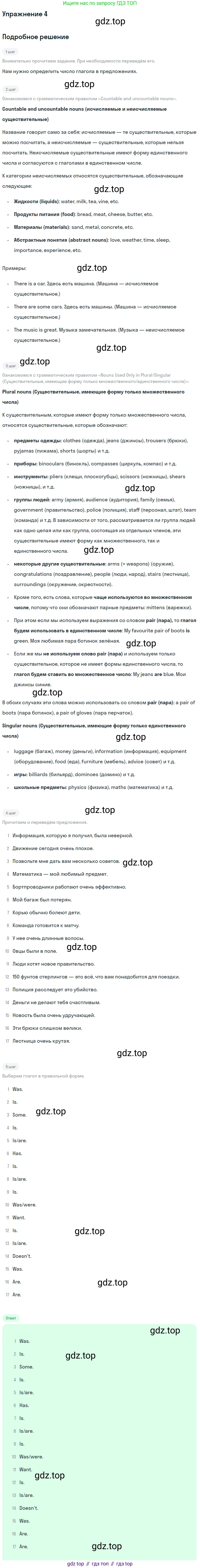 ГДЗ Английский язык (english), 11 класс Учебник (Student's book), авторы: Афанасьева Ольга Васильевна (Afanasyeva Olga), Дули Дженни (Dooley Jenny), Михеева Ирина Владимировна (Mikheeva Irina), Оби Боб (Obee Bob), Эванс Вирджиния (Evans Virginia), издательство Просвещение, Москва, 2019, страница 142, номер 4, Решение 2
