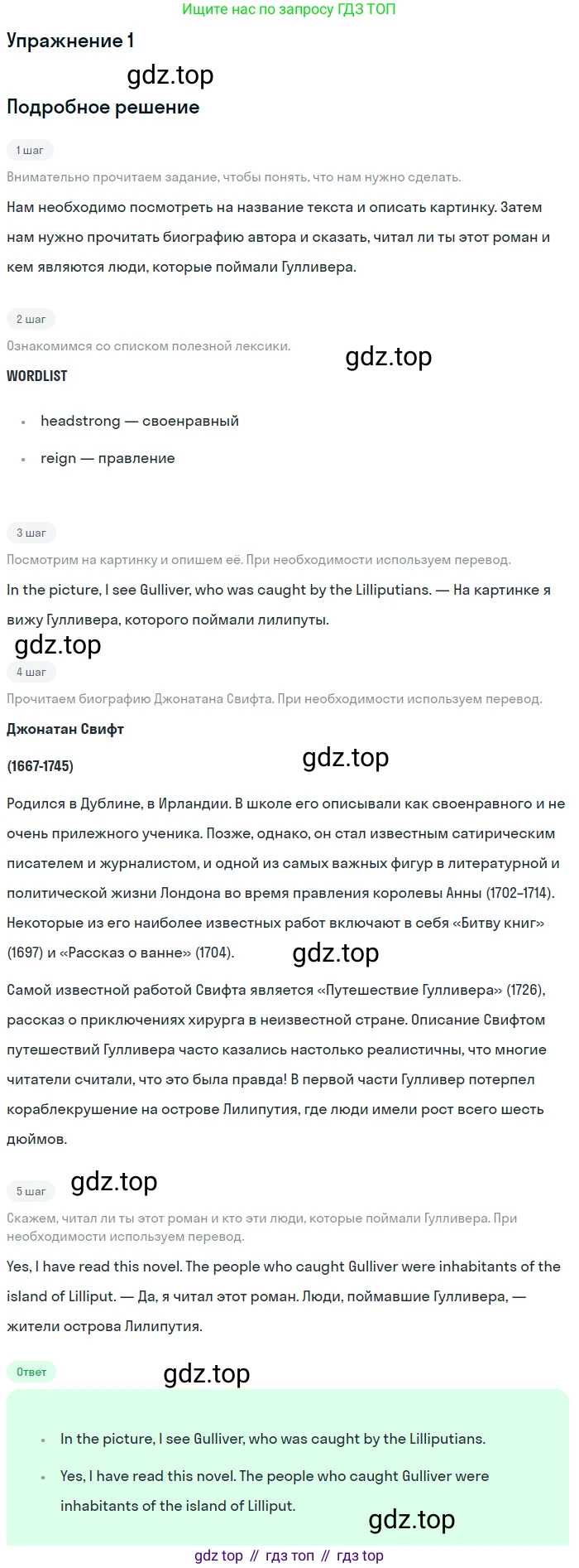 ГДЗ Английский язык (english), 11 класс Учебник (Student's book), авторы: Афанасьева Ольга Васильевна (Afanasyeva Olga), Дули Дженни (Dooley Jenny), Михеева Ирина Владимировна (Mikheeva Irina), Оби Боб (Obee Bob), Эванс Вирджиния (Evans Virginia), издательство Просвещение, Москва, 2019, страница 144, номер 1, Решение 2