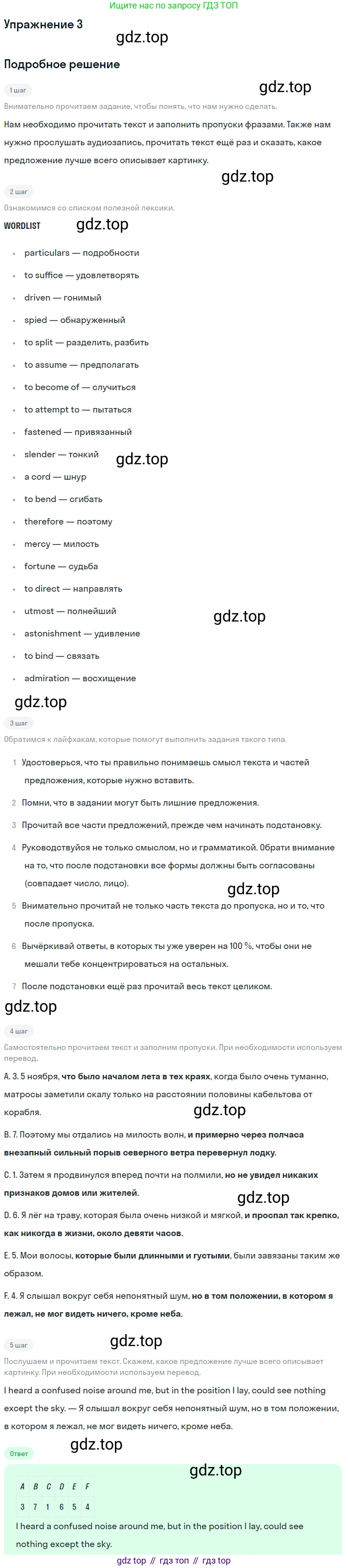 ГДЗ Английский язык (english), 11 класс Учебник (Student's book), авторы: Афанасьева Ольга Васильевна (Afanasyeva Olga), Дули Дженни (Dooley Jenny), Михеева Ирина Владимировна (Mikheeva Irina), Оби Боб (Obee Bob), Эванс Вирджиния (Evans Virginia), издательство Просвещение, Москва, 2019, страница 144, номер 3, Решение 2