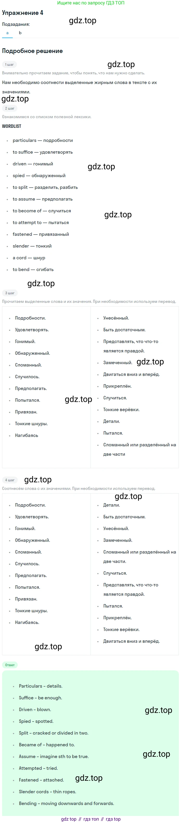 ГДЗ Английский язык (english), 11 класс Учебник (Student's book), авторы: Афанасьева Ольга Васильевна (Afanasyeva Olga), Дули Дженни (Dooley Jenny), Михеева Ирина Владимировна (Mikheeva Irina), Оби Боб (Obee Bob), Эванс Вирджиния (Evans Virginia), издательство Просвещение, Москва, 2019, страница 144, номер 4, Решение 2