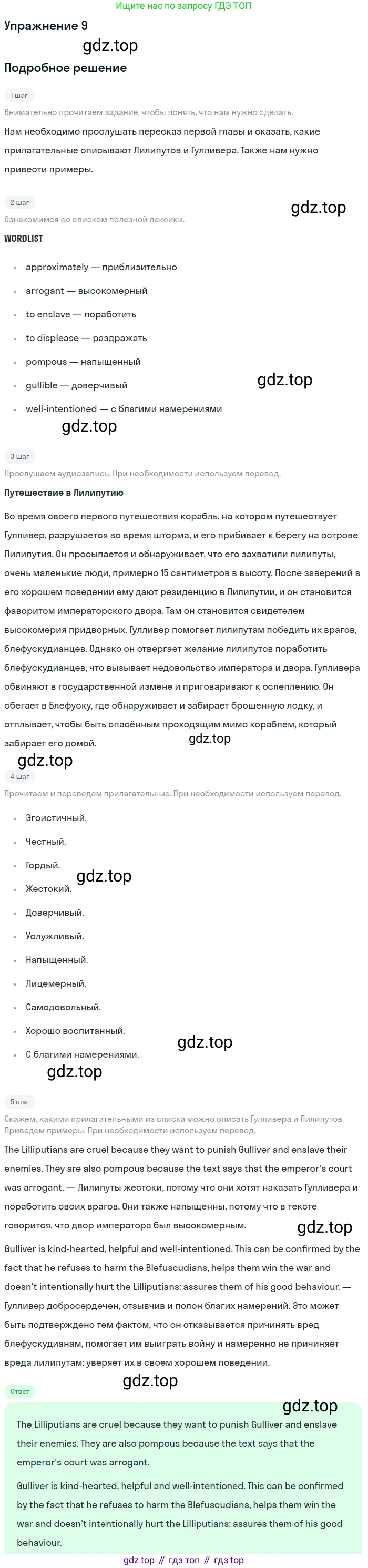 ГДЗ Английский язык (english), 11 класс Учебник (Student's book), авторы: Афанасьева Ольга Васильевна (Afanasyeva Olga), Дули Дженни (Dooley Jenny), Михеева Ирина Владимировна (Mikheeva Irina), Оби Боб (Obee Bob), Эванс Вирджиния (Evans Virginia), издательство Просвещение, Москва, 2019, страница 145, номер 9, Решение 2