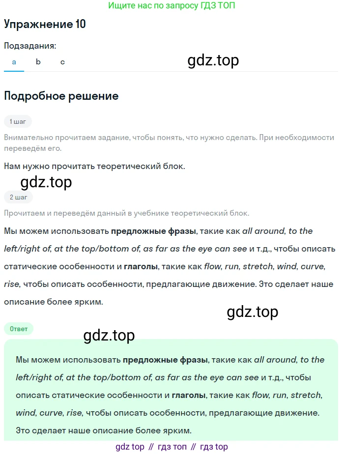 ГДЗ Английский язык (english), 11 класс Учебник (Student's book), авторы: Афанасьева Ольга Васильевна (Afanasyeva Olga), Дули Дженни (Dooley Jenny), Михеева Ирина Владимировна (Mikheeva Irina), Оби Боб (Obee Bob), Эванс Вирджиния (Evans Virginia), издательство Просвещение, Москва, 2019, страница 147, номер 10, Решение 2
