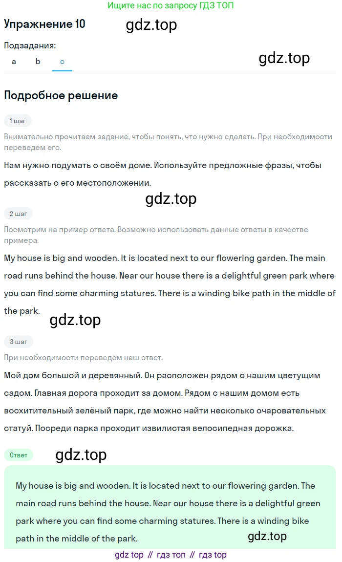 ГДЗ Английский язык (english), 11 класс Учебник (Student's book), авторы: Афанасьева Ольга Васильевна (Afanasyeva Olga), Дули Дженни (Dooley Jenny), Михеева Ирина Владимировна (Mikheeva Irina), Оби Боб (Obee Bob), Эванс Вирджиния (Evans Virginia), издательство Просвещение, Москва, 2019, страница 147, номер 10, Решение 2 (продолжение 3)