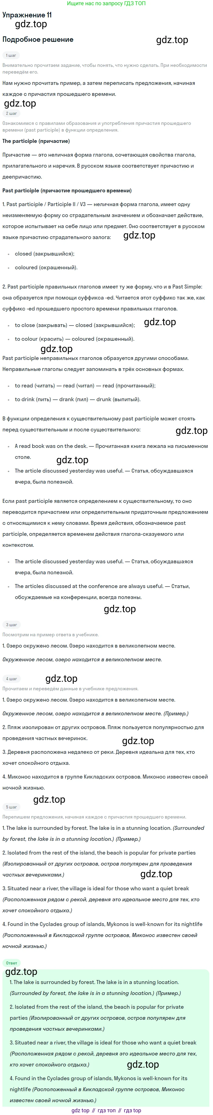 ГДЗ Английский язык (english), 11 класс Учебник (Student's book), авторы: Афанасьева Ольга Васильевна (Afanasyeva Olga), Дули Дженни (Dooley Jenny), Михеева Ирина Владимировна (Mikheeva Irina), Оби Боб (Obee Bob), Эванс Вирджиния (Evans Virginia), издательство Просвещение, Москва, 2019, страница 148, номер 11, Решение 2
