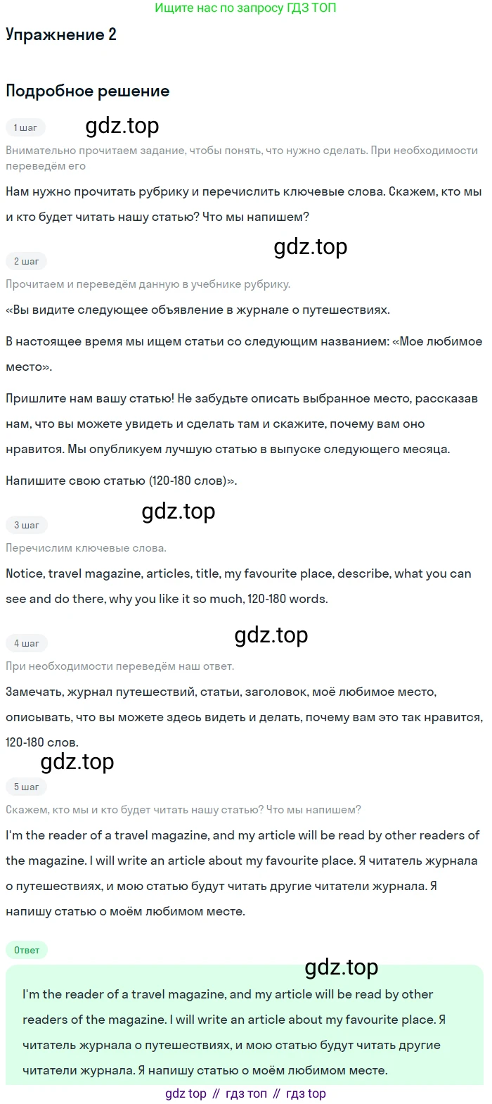 ГДЗ Английский язык (english), 11 класс Учебник (Student's book), авторы: Афанасьева Ольга Васильевна (Afanasyeva Olga), Дули Дженни (Dooley Jenny), Михеева Ирина Владимировна (Mikheeva Irina), Оби Боб (Obee Bob), Эванс Вирджиния (Evans Virginia), издательство Просвещение, Москва, 2019, страница 146, номер 2, Решение 2