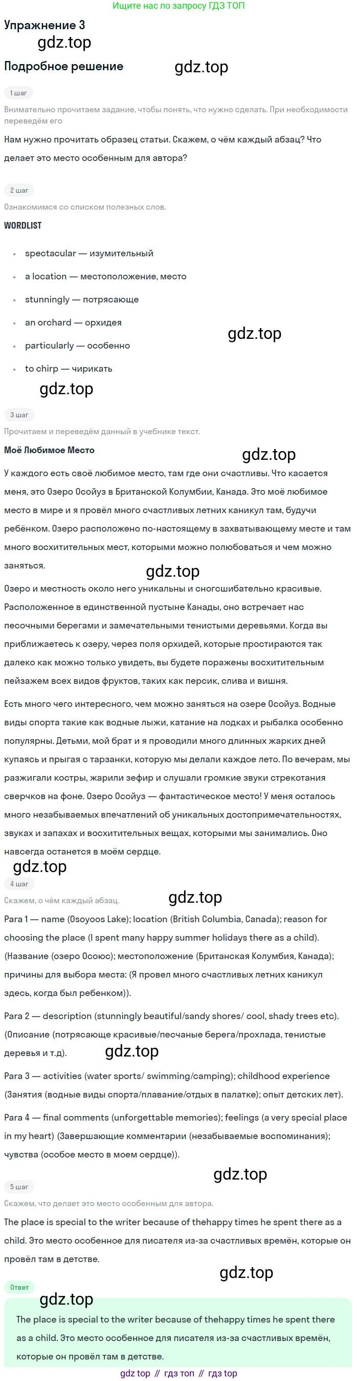 ГДЗ Английский язык (english), 11 класс Учебник (Student's book), авторы: Афанасьева Ольга Васильевна (Afanasyeva Olga), Дули Дженни (Dooley Jenny), Михеева Ирина Владимировна (Mikheeva Irina), Оби Боб (Obee Bob), Эванс Вирджиния (Evans Virginia), издательство Просвещение, Москва, 2019, страница 146, номер 3, Решение 2