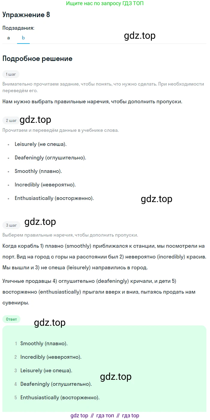 ГДЗ Английский язык (english), 11 класс Учебник (Student's book), авторы: Афанасьева Ольга Васильевна (Afanasyeva Olga), Дули Дженни (Dooley Jenny), Михеева Ирина Владимировна (Mikheeva Irina), Оби Боб (Obee Bob), Эванс Вирджиния (Evans Virginia), издательство Просвещение, Москва, 2019, страница 147, номер 8, Решение 2 (продолжение 2)