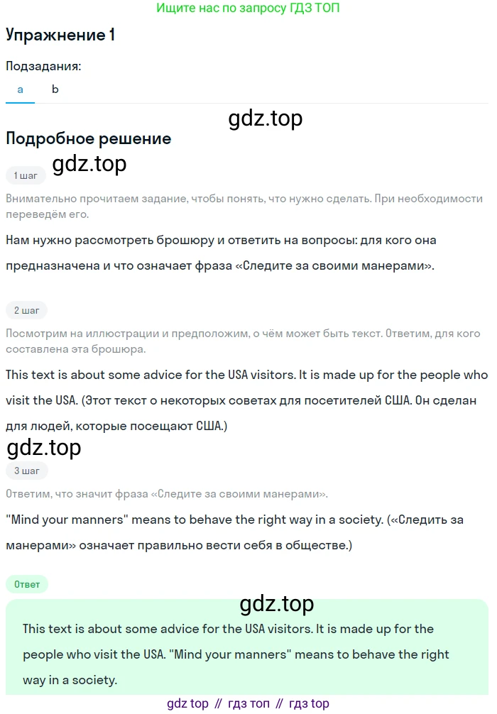 ГДЗ Английский язык (english), 11 класс Учебник (Student's book), авторы: Афанасьева Ольга Васильевна (Afanasyeva Olga), Дули Дженни (Dooley Jenny), Михеева Ирина Владимировна (Mikheeva Irina), Оби Боб (Obee Bob), Эванс Вирджиния (Evans Virginia), издательство Просвещение, Москва, 2019, страница 149, номер 1, Решение 2