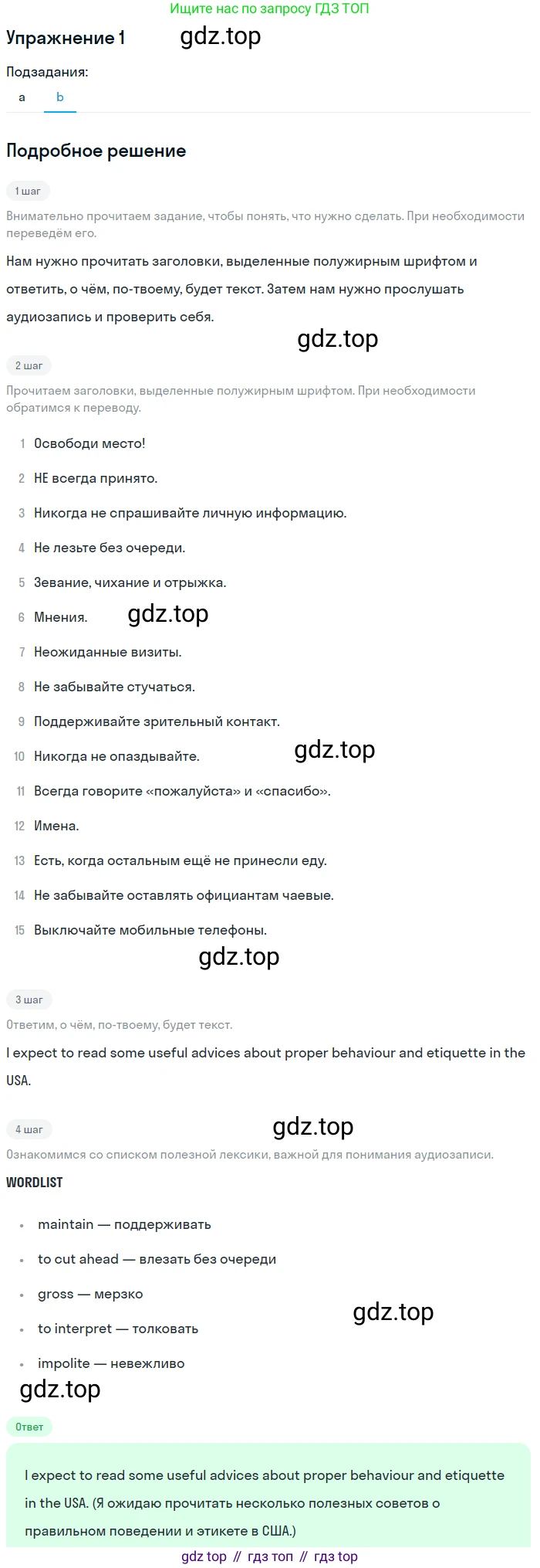 ГДЗ Английский язык (english), 11 класс Учебник (Student's book), авторы: Афанасьева Ольга Васильевна (Afanasyeva Olga), Дули Дженни (Dooley Jenny), Михеева Ирина Владимировна (Mikheeva Irina), Оби Боб (Obee Bob), Эванс Вирджиния (Evans Virginia), издательство Просвещение, Москва, 2019, страница 149, номер 1, Решение 2 (продолжение 2)