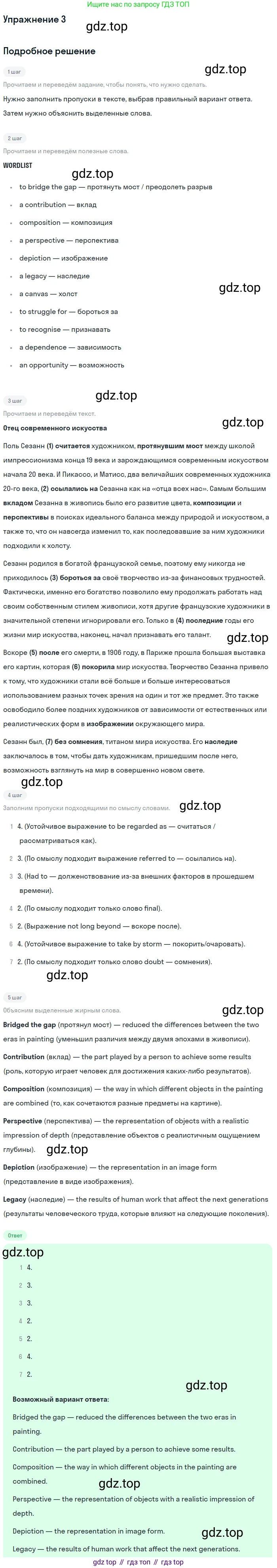 ГДЗ Английский язык (english), 11 класс Учебник (Student's book), авторы: Афанасьева Ольга Васильевна (Afanasyeva Olga), Дули Дженни (Dooley Jenny), Михеева Ирина Владимировна (Mikheeva Irina), Оби Боб (Obee Bob), Эванс Вирджиния (Evans Virginia), издательство Просвещение, Москва, 2019, страница 150, номер 3, Решение 2