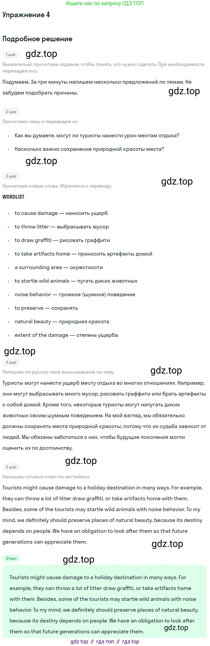 ГДЗ Английский язык (english), 11 класс Учебник (Student's book), авторы: Афанасьева Ольга Васильевна (Afanasyeva Olga), Дули Дженни (Dooley Jenny), Михеева Ирина Владимировна (Mikheeva Irina), Оби Боб (Obee Bob), Эванс Вирджиния (Evans Virginia), издательство Просвещение, Москва, 2019, страница 151, номер 4, Решение 2