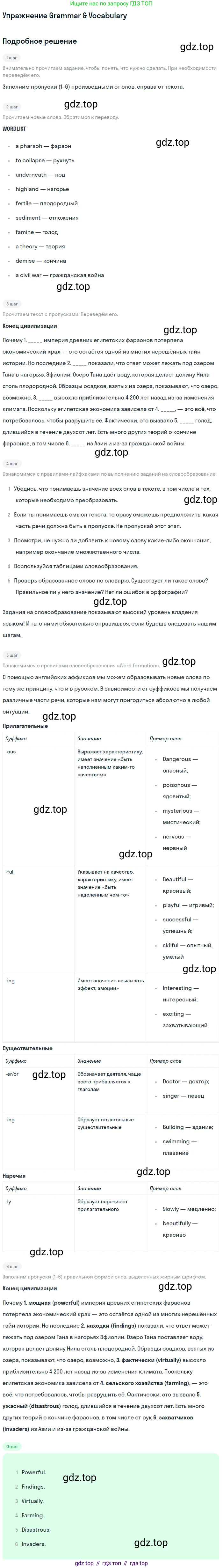 ГДЗ Английский язык (english), 11 класс Учебник (Student's book), авторы: Афанасьева Ольга Васильевна (Afanasyeva Olga), Дули Дженни (Dooley Jenny), Михеева Ирина Владимировна (Mikheeva Irina), Оби Боб (Obee Bob), Эванс Вирджиния (Evans Virginia), издательство Просвещение, Москва, 2019, страница 153, Решение 2