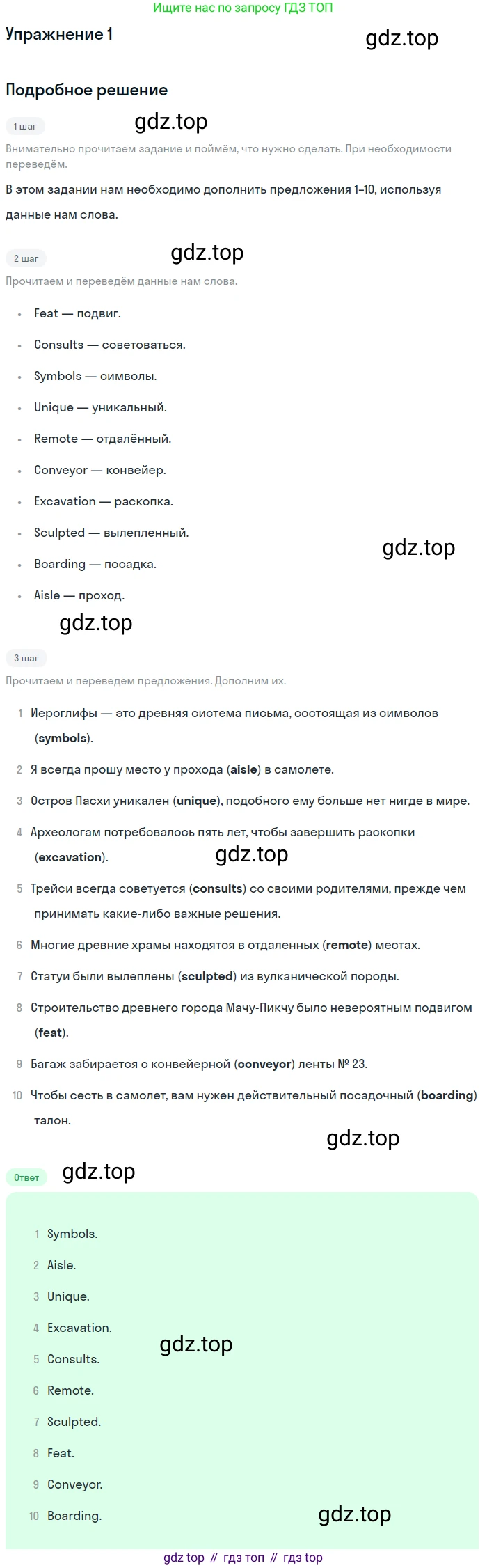 ГДЗ Английский язык (english), 11 класс Учебник (Student's book), авторы: Афанасьева Ольга Васильевна (Afanasyeva Olga), Дули Дженни (Dooley Jenny), Михеева Ирина Владимировна (Mikheeva Irina), Оби Боб (Obee Bob), Эванс Вирджиния (Evans Virginia), издательство Просвещение, Москва, 2019, страница 154, номер 1, Решение 2