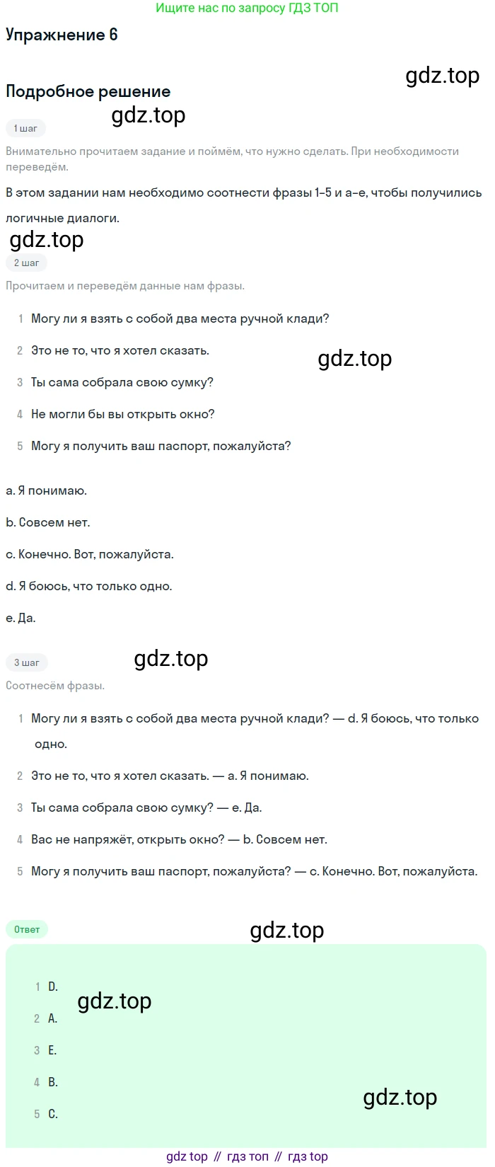 ГДЗ Английский язык (english), 11 класс Учебник (Student's book), авторы: Афанасьева Ольга Васильевна (Afanasyeva Olga), Дули Дженни (Dooley Jenny), Михеева Ирина Владимировна (Mikheeva Irina), Оби Боб (Obee Bob), Эванс Вирджиния (Evans Virginia), издательство Просвещение, Москва, 2019, страница 154, номер 6, Решение 2