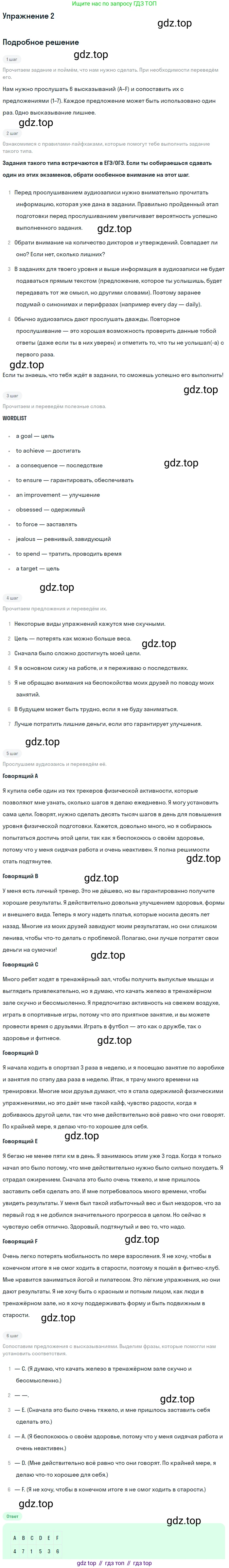 ГДЗ Английский язык (english), 11 класс Учебник (Student's book), авторы: Афанасьева Ольга Васильевна (Afanasyeva Olga), Дули Дженни (Dooley Jenny), Михеева Ирина Владимировна (Mikheeva Irina), Оби Боб (Obee Bob), Эванс Вирджиния (Evans Virginia), издательство Просвещение, Москва, 2019, страница 155, номер 2, Решение 2