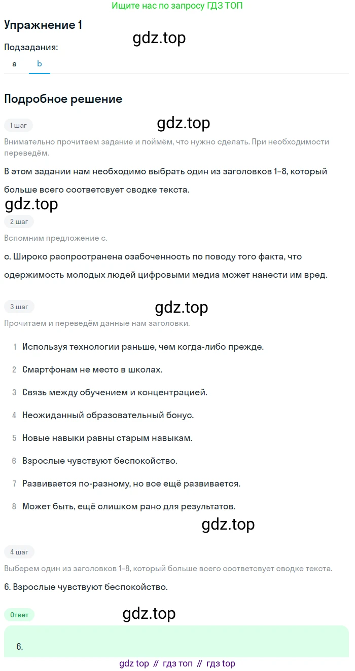 ГДЗ Английский язык (english), 11 класс Учебник (Student's book), авторы: Афанасьева Ольга Васильевна (Afanasyeva Olga), Дули Дженни (Dooley Jenny), Михеева Ирина Владимировна (Mikheeva Irina), Оби Боб (Obee Bob), Эванс Вирджиния (Evans Virginia), издательство Просвещение, Москва, 2019, страница 157, номер 1, Решение 2 (продолжение 2)
