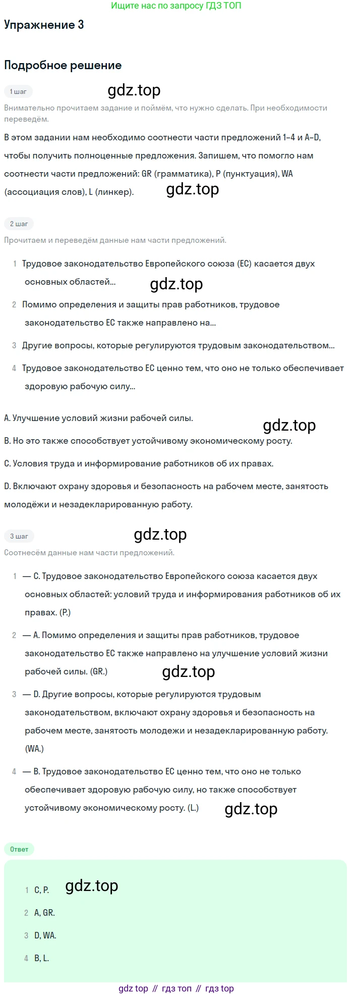 ГДЗ Английский язык (english), 11 класс Учебник (Student's book), авторы: Афанасьева Ольга Васильевна (Afanasyeva Olga), Дули Дженни (Dooley Jenny), Михеева Ирина Владимировна (Mikheeva Irina), Оби Боб (Obee Bob), Эванс Вирджиния (Evans Virginia), издательство Просвещение, Москва, 2019, страница 158, номер 3, Решение 2