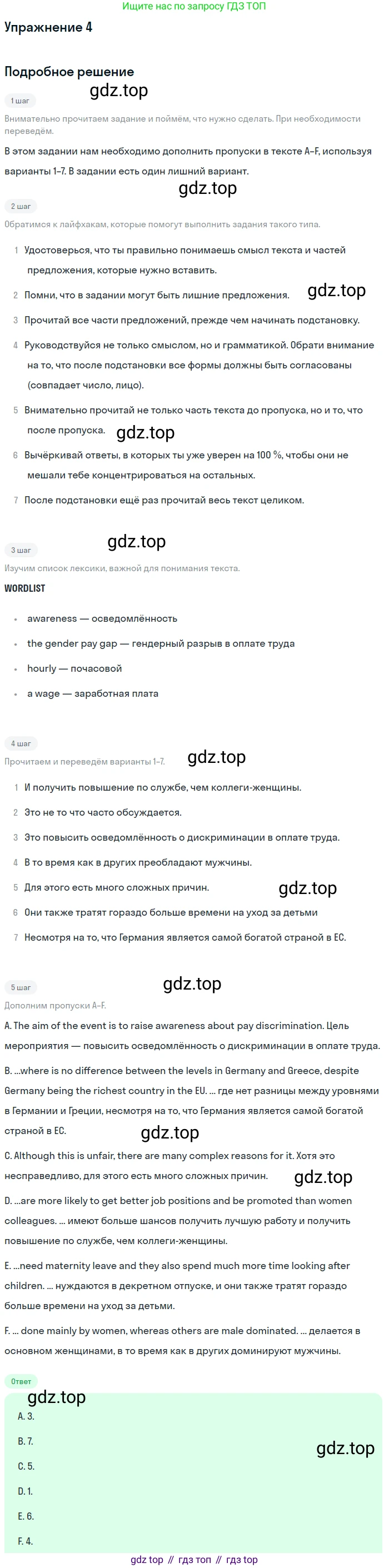 ГДЗ Английский язык (english), 11 класс Учебник (Student's book), авторы: Афанасьева Ольга Васильевна (Afanasyeva Olga), Дули Дженни (Dooley Jenny), Михеева Ирина Владимировна (Mikheeva Irina), Оби Боб (Obee Bob), Эванс Вирджиния (Evans Virginia), издательство Просвещение, Москва, 2019, страница 158, номер 4, Решение 2