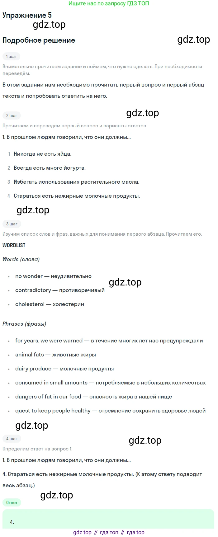 ГДЗ Английский язык (english), 11 класс Учебник (Student's book), авторы: Афанасьева Ольга Васильевна (Afanasyeva Olga), Дули Дженни (Dooley Jenny), Михеева Ирина Владимировна (Mikheeva Irina), Оби Боб (Obee Bob), Эванс Вирджиния (Evans Virginia), издательство Просвещение, Москва, 2019, страница 159, номер 5, Решение 2