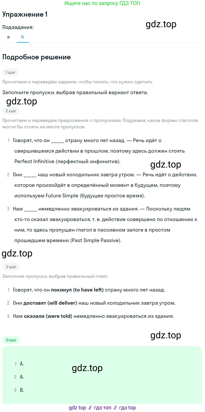 ГДЗ Английский язык (english), 11 класс Учебник (Student's book), авторы: Афанасьева Ольга Васильевна (Afanasyeva Olga), Дули Дженни (Dooley Jenny), Михеева Ирина Владимировна (Mikheeva Irina), Оби Боб (Obee Bob), Эванс Вирджиния (Evans Virginia), издательство Просвещение, Москва, 2019, страница 160, номер 1, Решение 2 (продолжение 2)