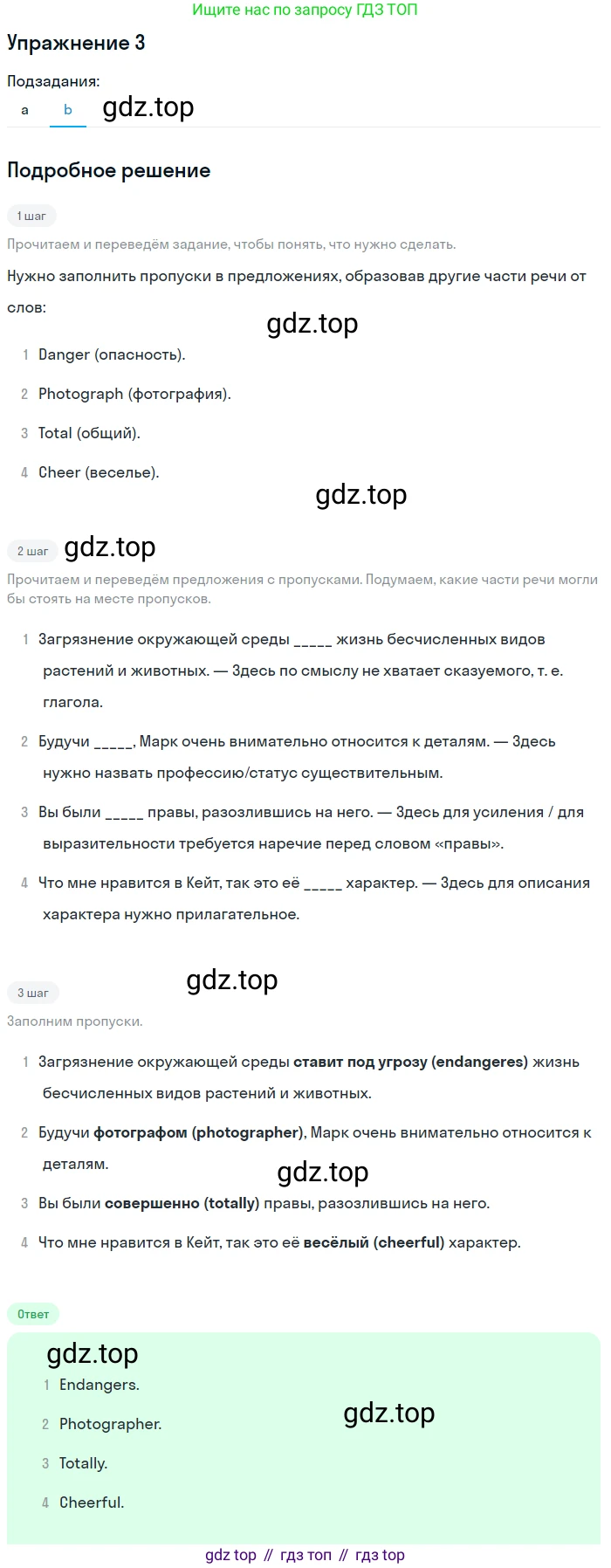 ГДЗ Английский язык (english), 11 класс Учебник (Student's book), авторы: Афанасьева Ольга Васильевна (Afanasyeva Olga), Дули Дженни (Dooley Jenny), Михеева Ирина Владимировна (Mikheeva Irina), Оби Боб (Obee Bob), Эванс Вирджиния (Evans Virginia), издательство Просвещение, Москва, 2019, страница 161, номер 3, Решение 2 (продолжение 2)