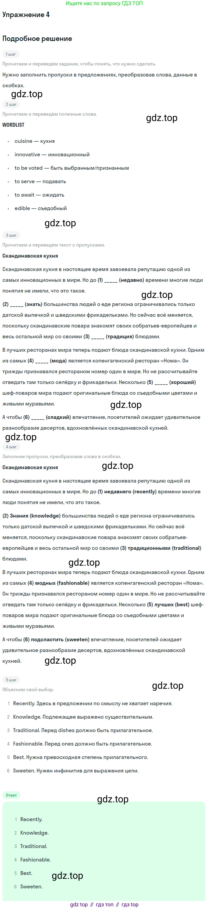ГДЗ Английский язык (english), 11 класс Учебник (Student's book), авторы: Афанасьева Ольга Васильевна (Afanasyeva Olga), Дули Дженни (Dooley Jenny), Михеева Ирина Владимировна (Mikheeva Irina), Оби Боб (Obee Bob), Эванс Вирджиния (Evans Virginia), издательство Просвещение, Москва, 2019, страница 161, номер 4, Решение 2